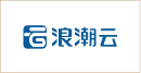 浪潮云