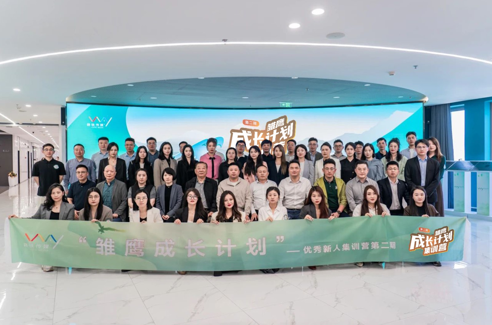 雏鹰成长计划第二期