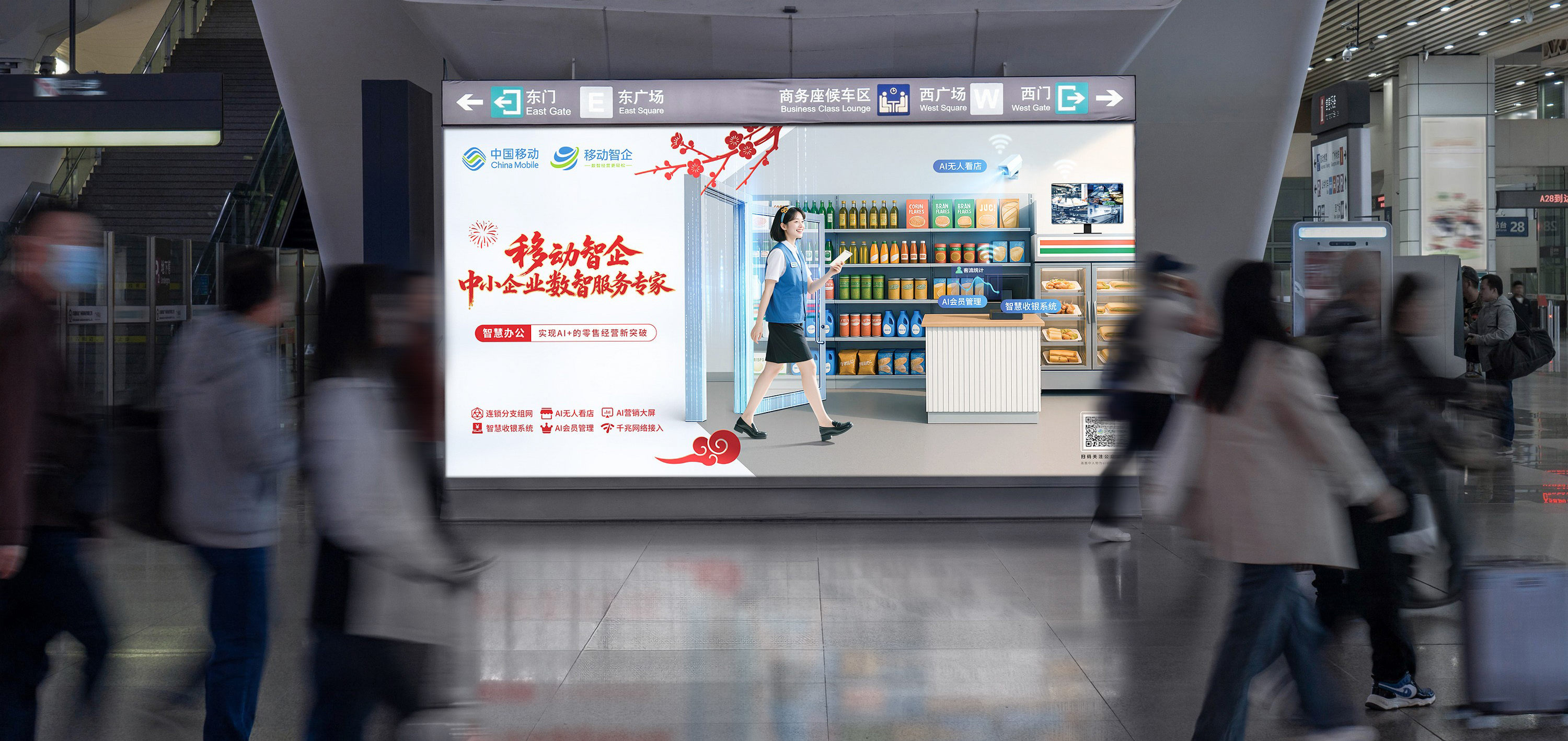 中国移动